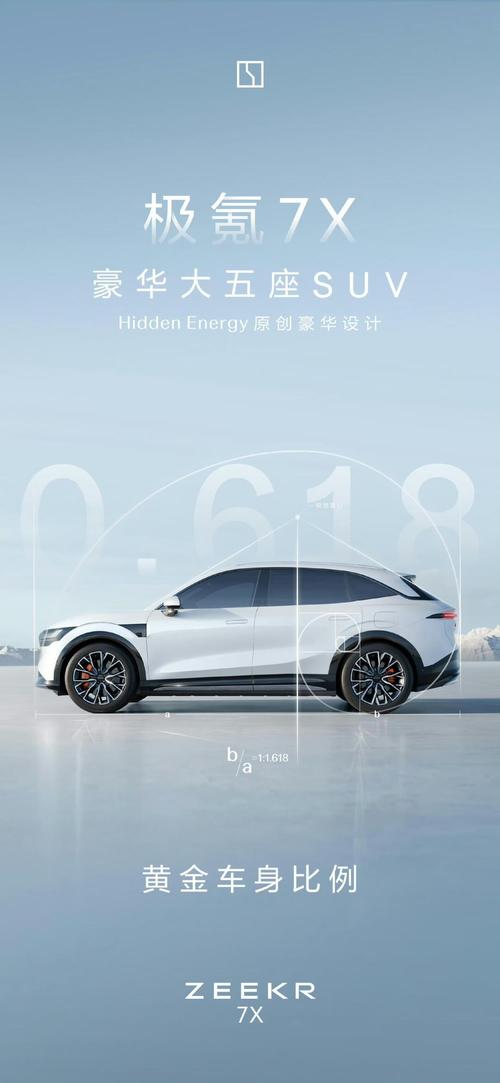 东莞160雪佛兰的品牌故事与传播，极氪X紧凑型SUV的时尚与科技